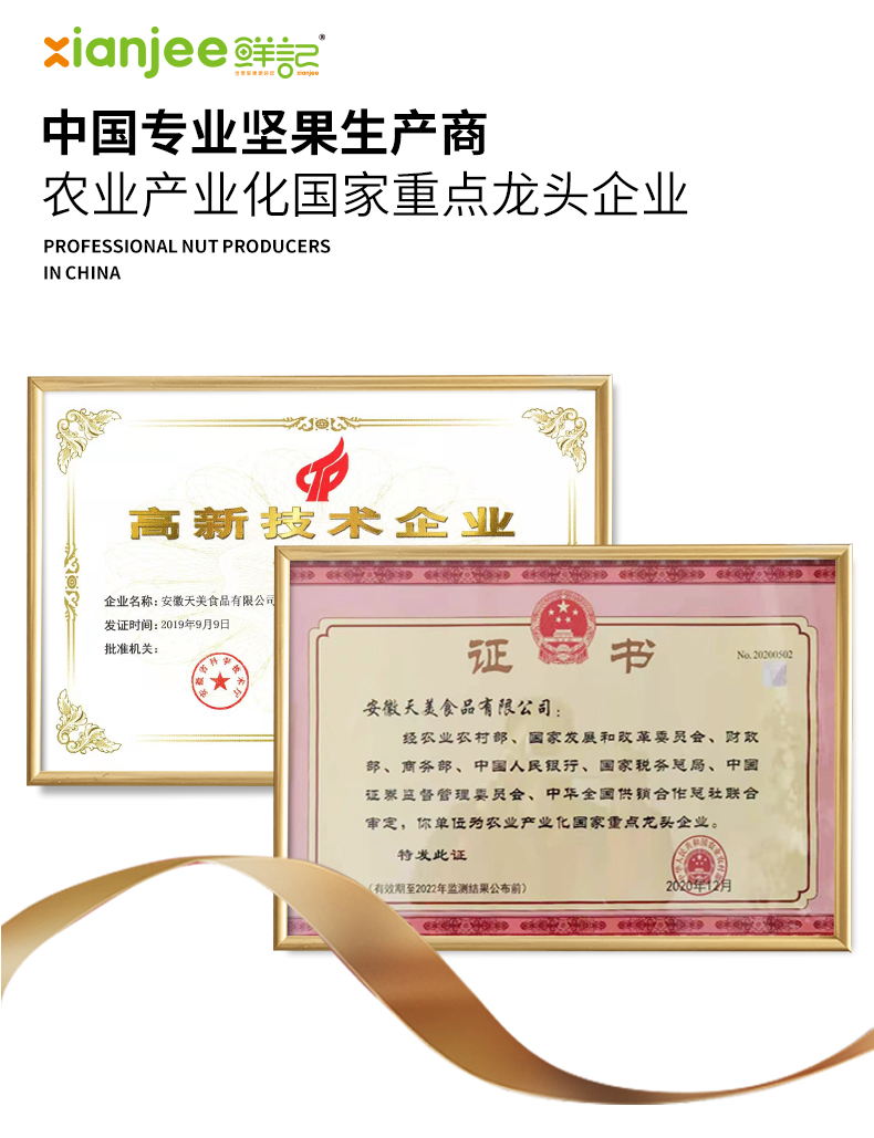 鲜记蔓越莓干详情_12.jpg