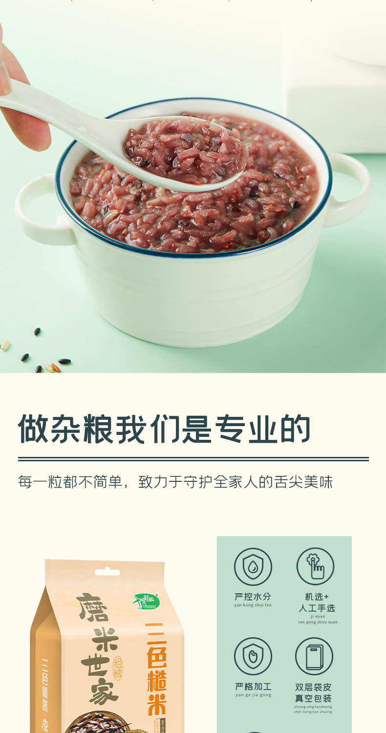 三色糙米_07.jpg