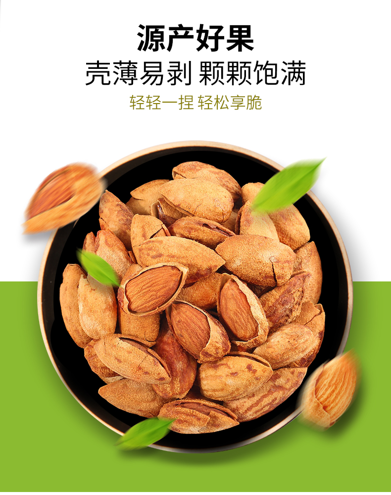 巴旦木300g_02.jpg