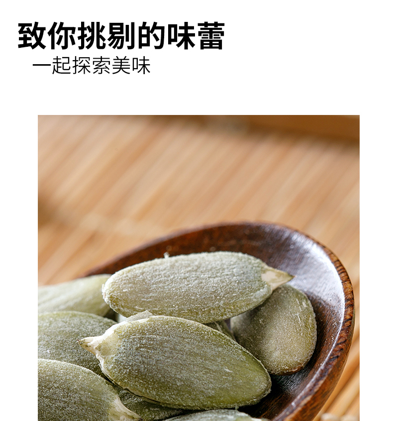 南瓜子详情（新）_08.jpg