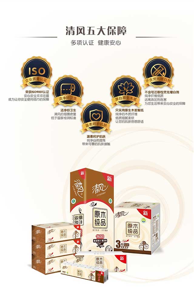 详情图-清风4包纸_10.jpg