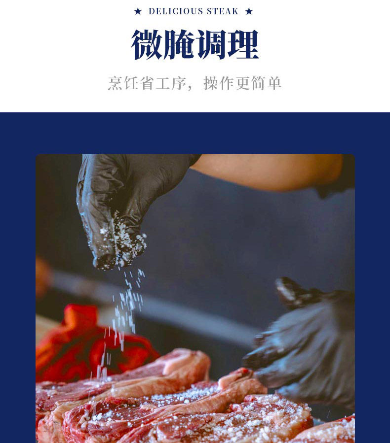 调理牛排B_07.jpg