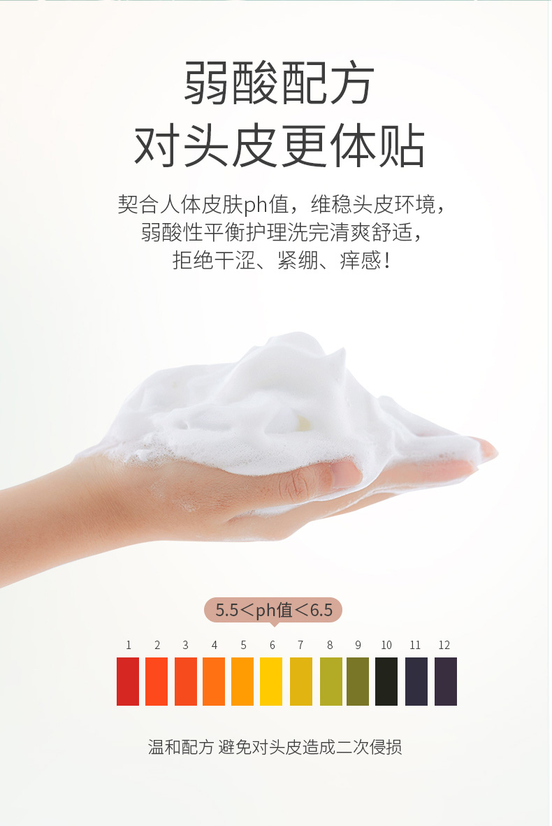 去屑舒爽_05.jpg