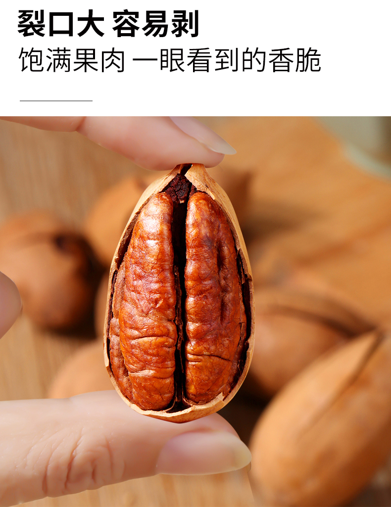 碧根果05.jpg