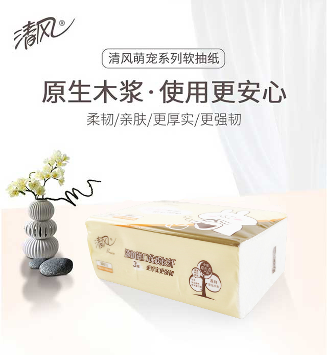 详情图-清风6包纸_01.jpg