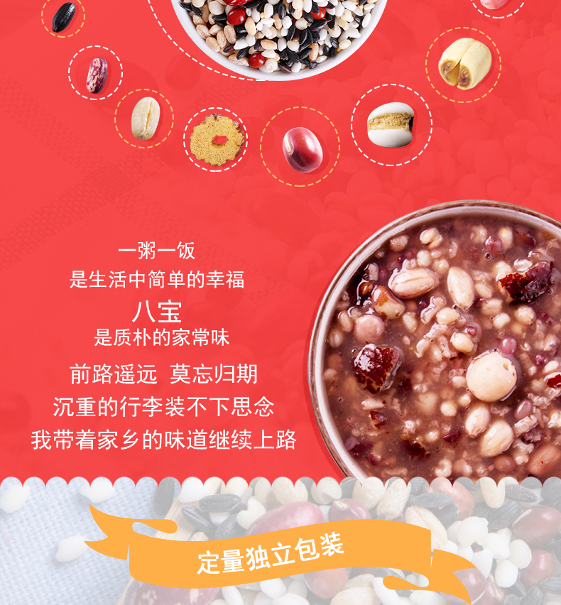 八宝粥750g_06.jpg