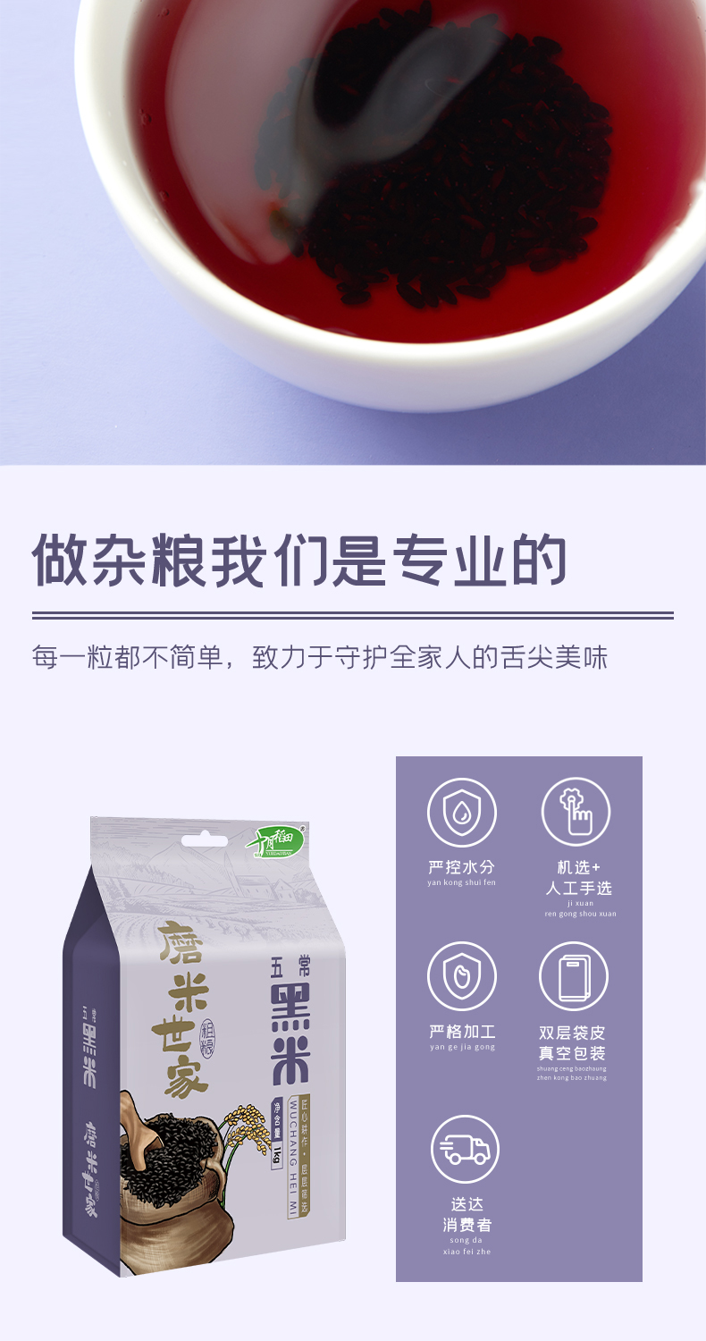 黑米_07.jpg