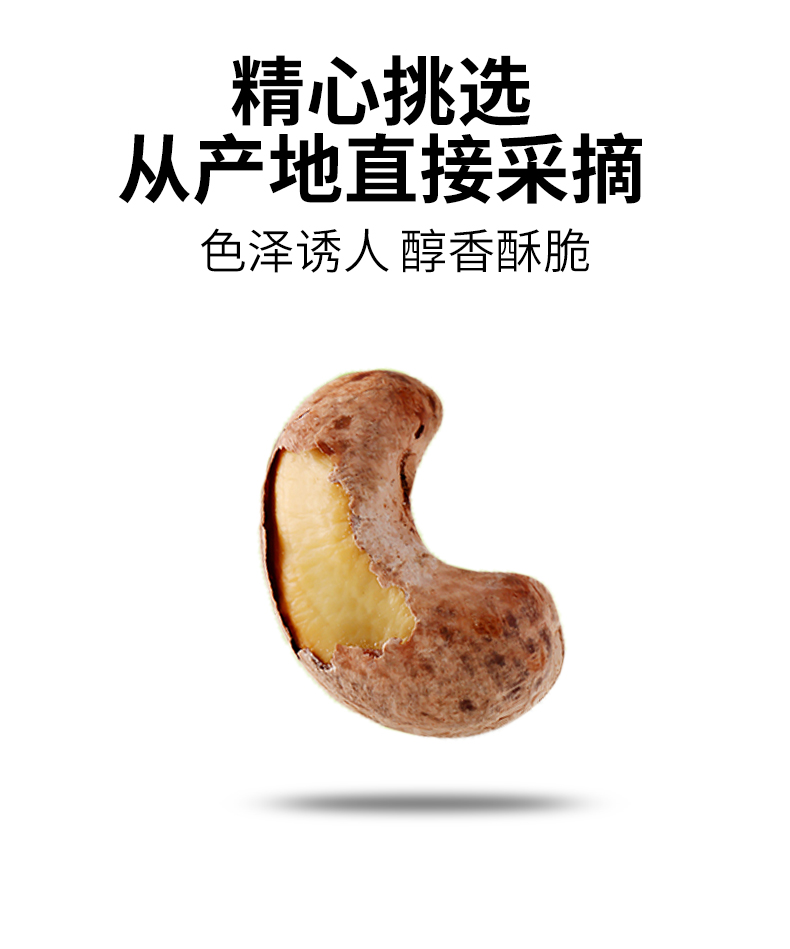 带皮腰果400g_04.jpg