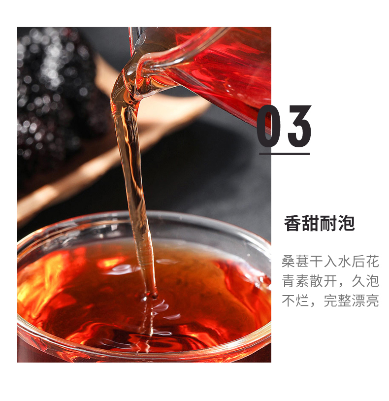 桑葚干详情新02_14.jpg