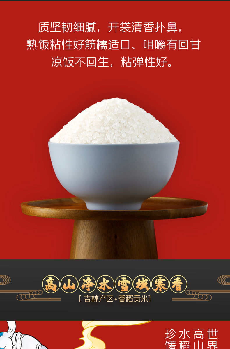 香稻贡米 (5).jpg