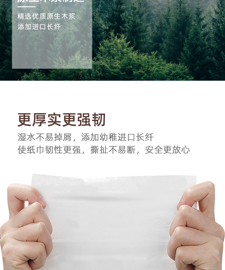 无芯卷纸详情_06.png