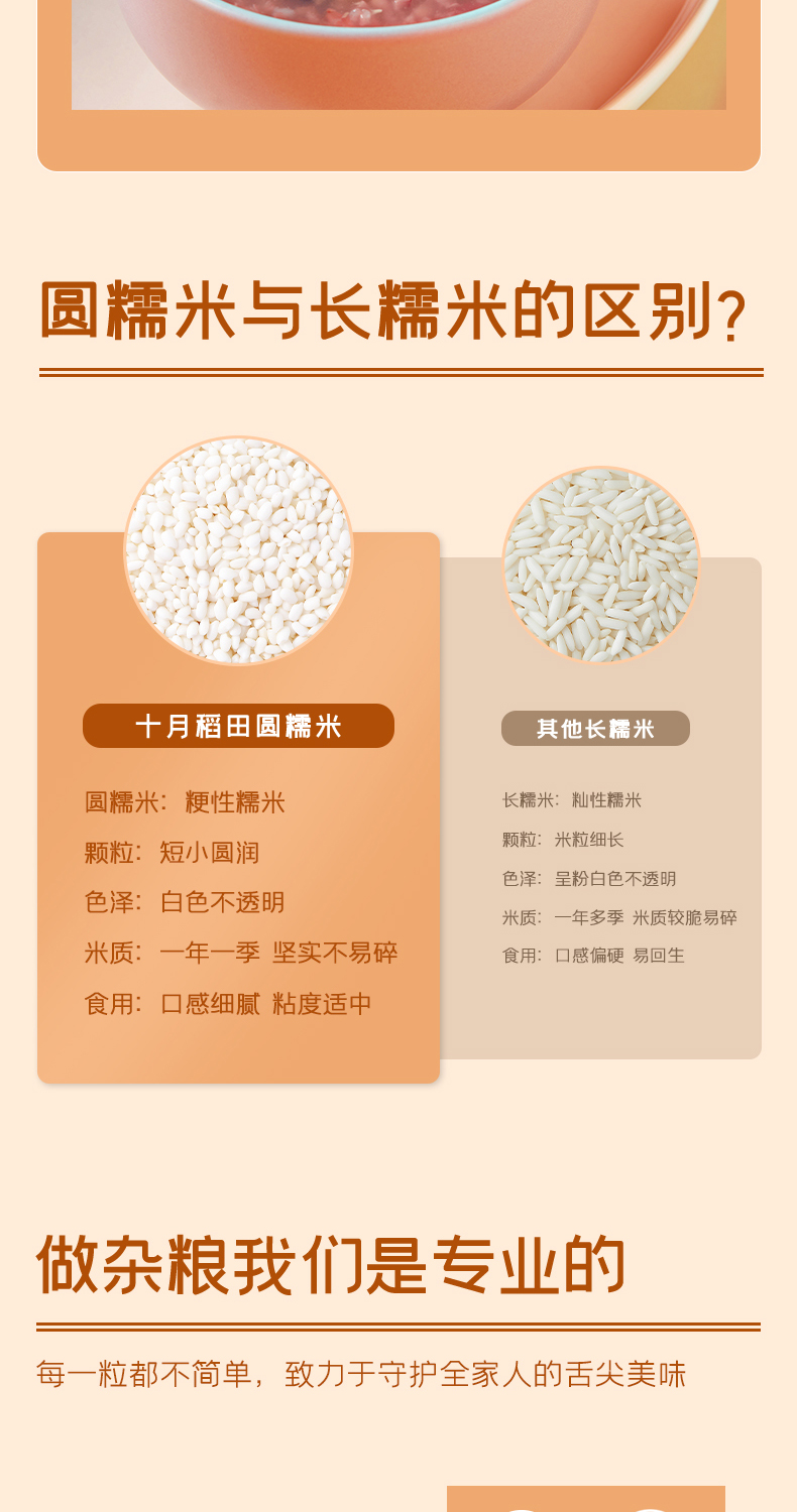 糯米1kg改_06.jpg