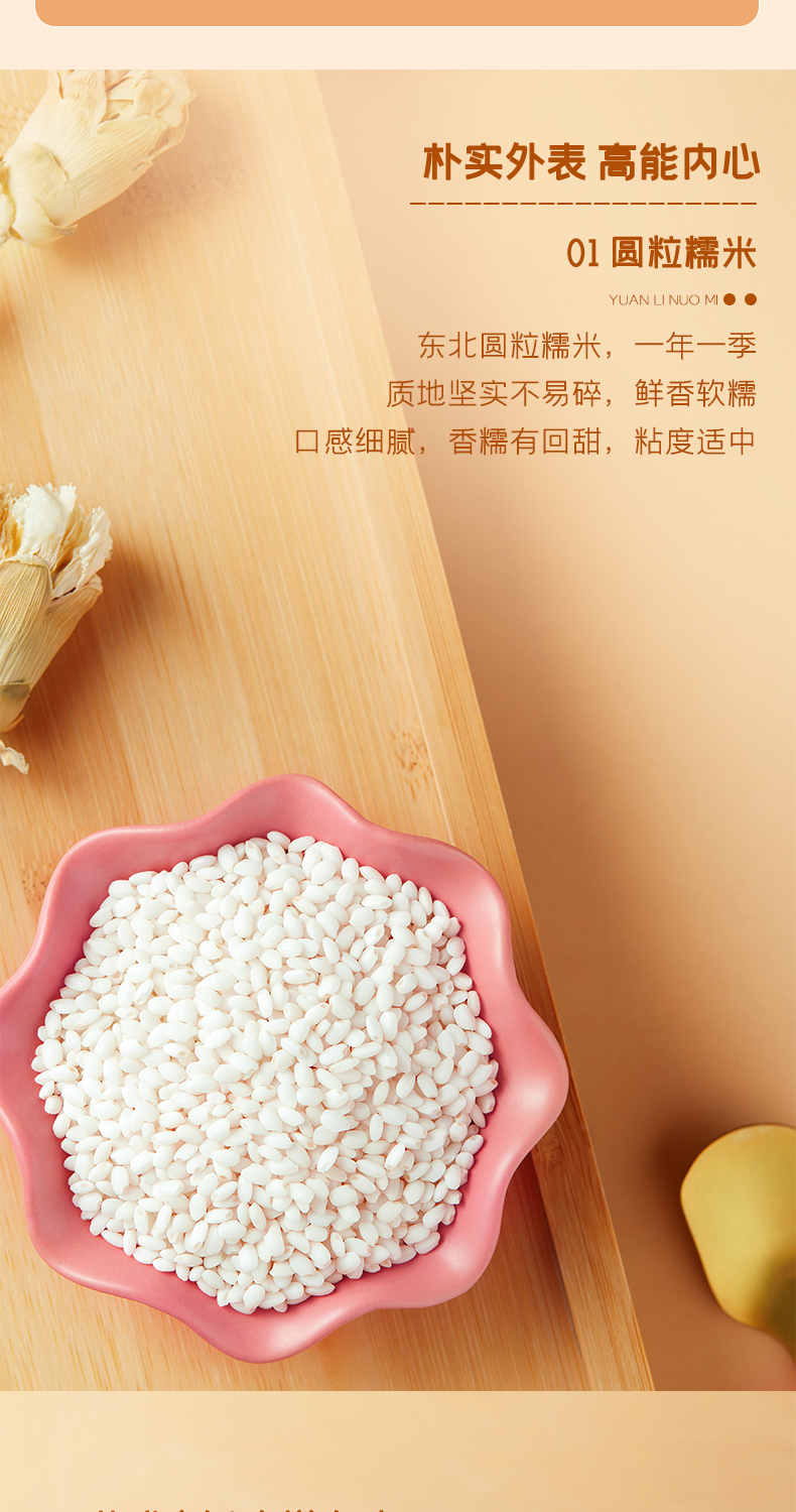 糯米1kg改_03.jpg