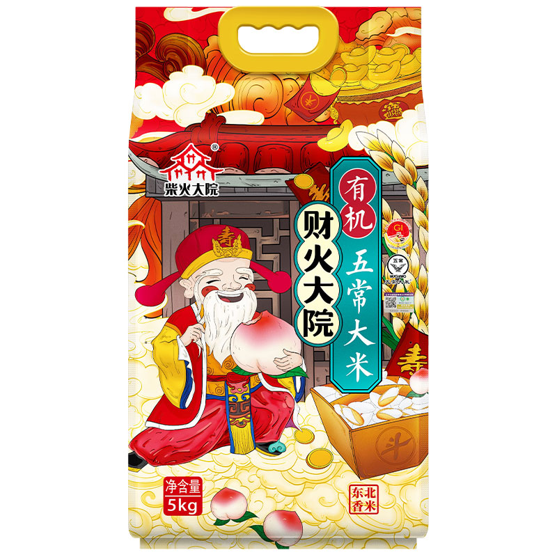 柴火大院 财火大院 有机五常大米5kg