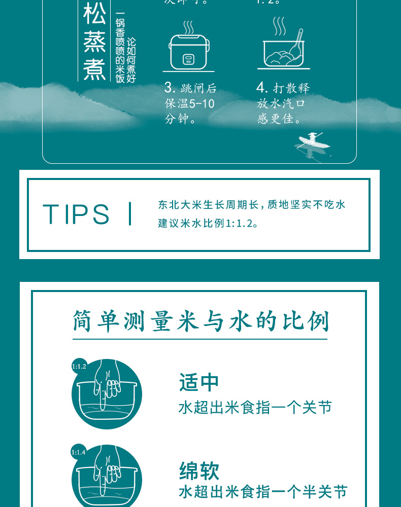 寒地之最_-五常大米_12.jpg