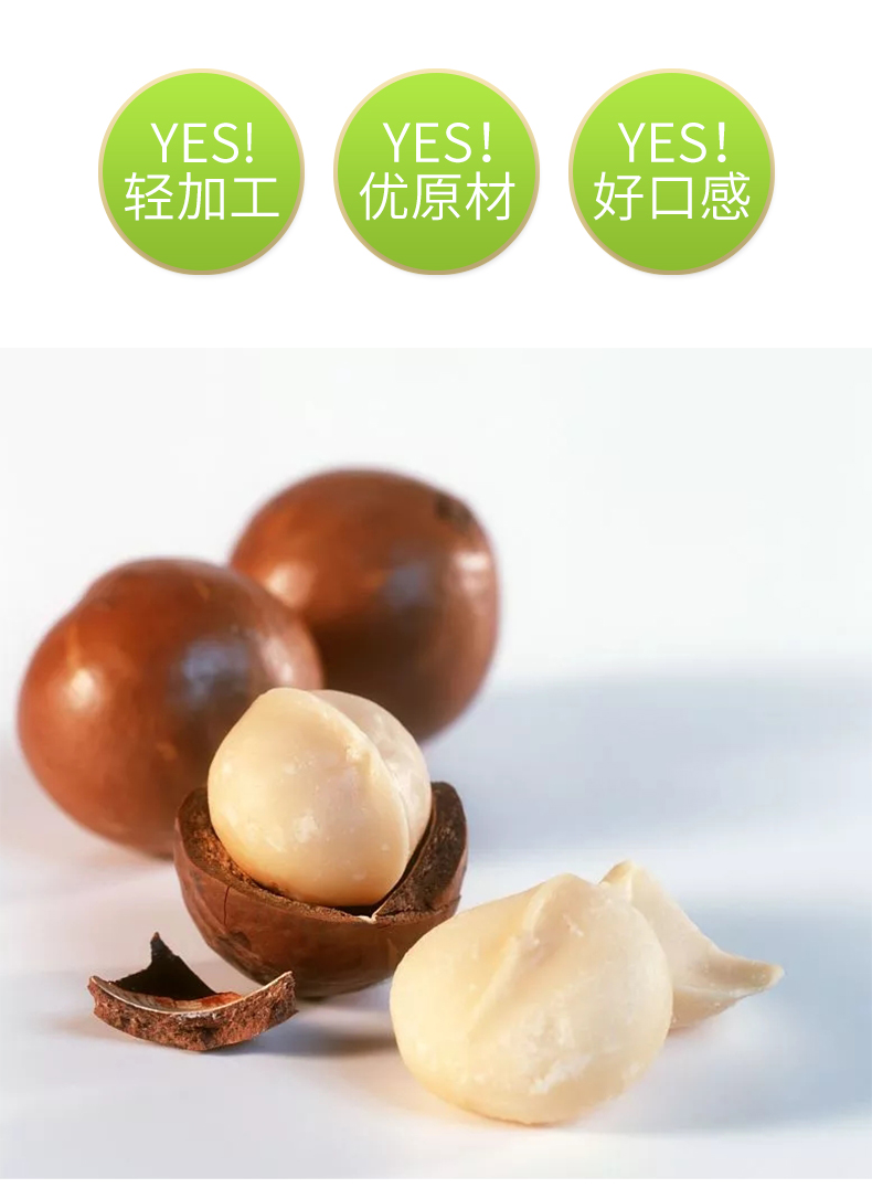 夏威夷果08.jpg