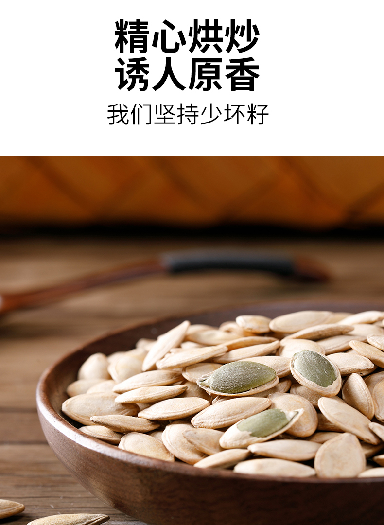 南瓜子详情（新）_04.jpg