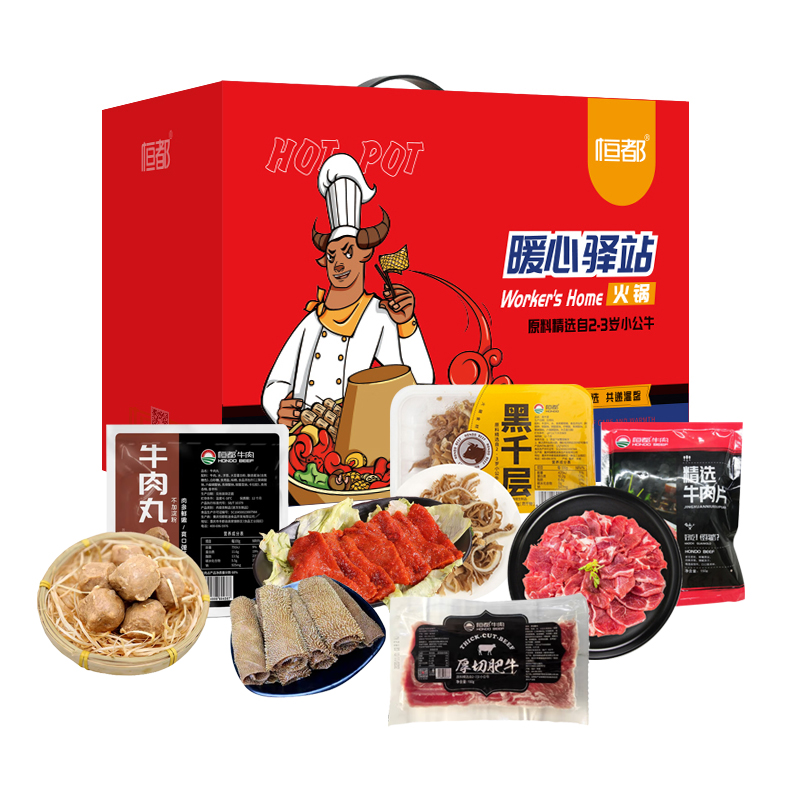 恒都 国产火锅礼盒A款 1150g