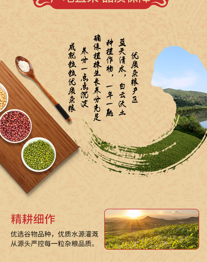 柴火大院_福禄寿喜杂粮礼盒_2_08.jpg