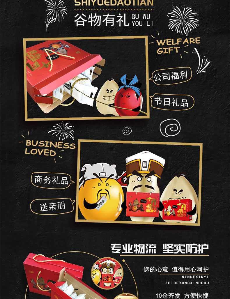 红色礼盒--详情_08.jpg