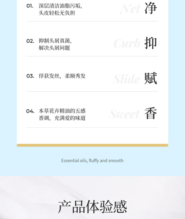 净屑舒爽_05.jpg