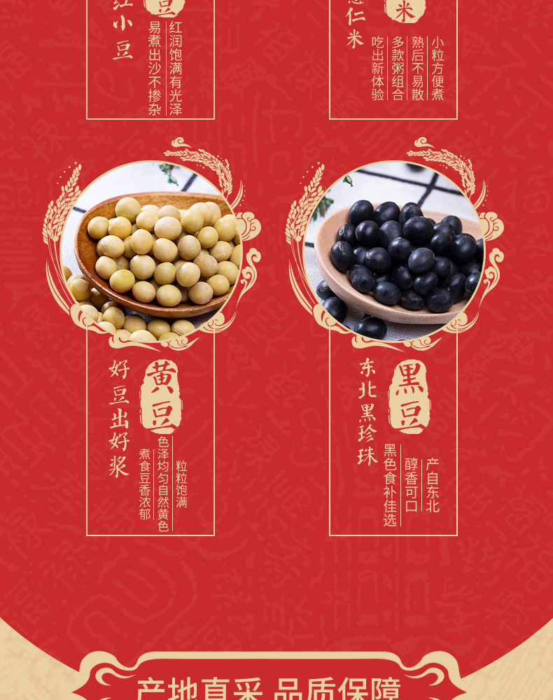 柴火大院_福禄寿喜杂粮礼盒_2_07.jpg