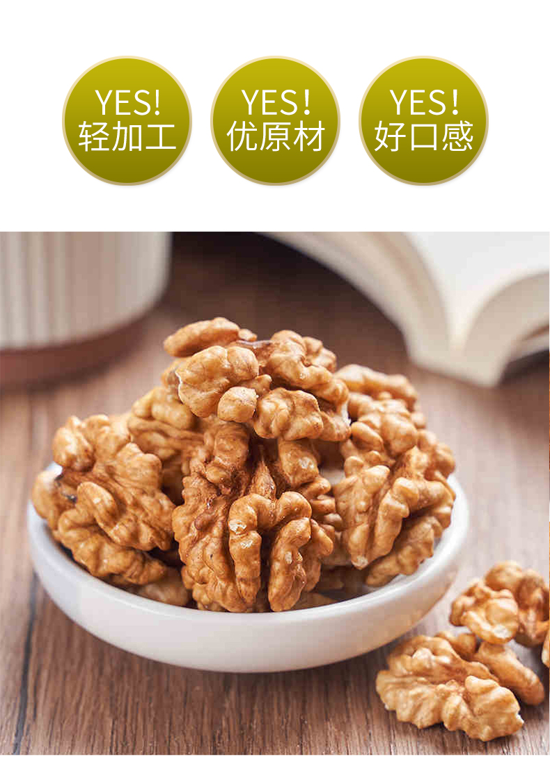 核桃仁500g新的_08.jpg