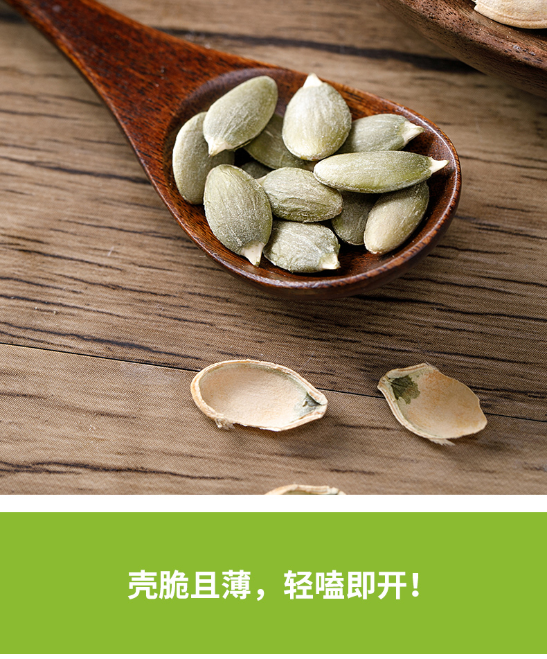 南瓜子详情（新）_06.jpg