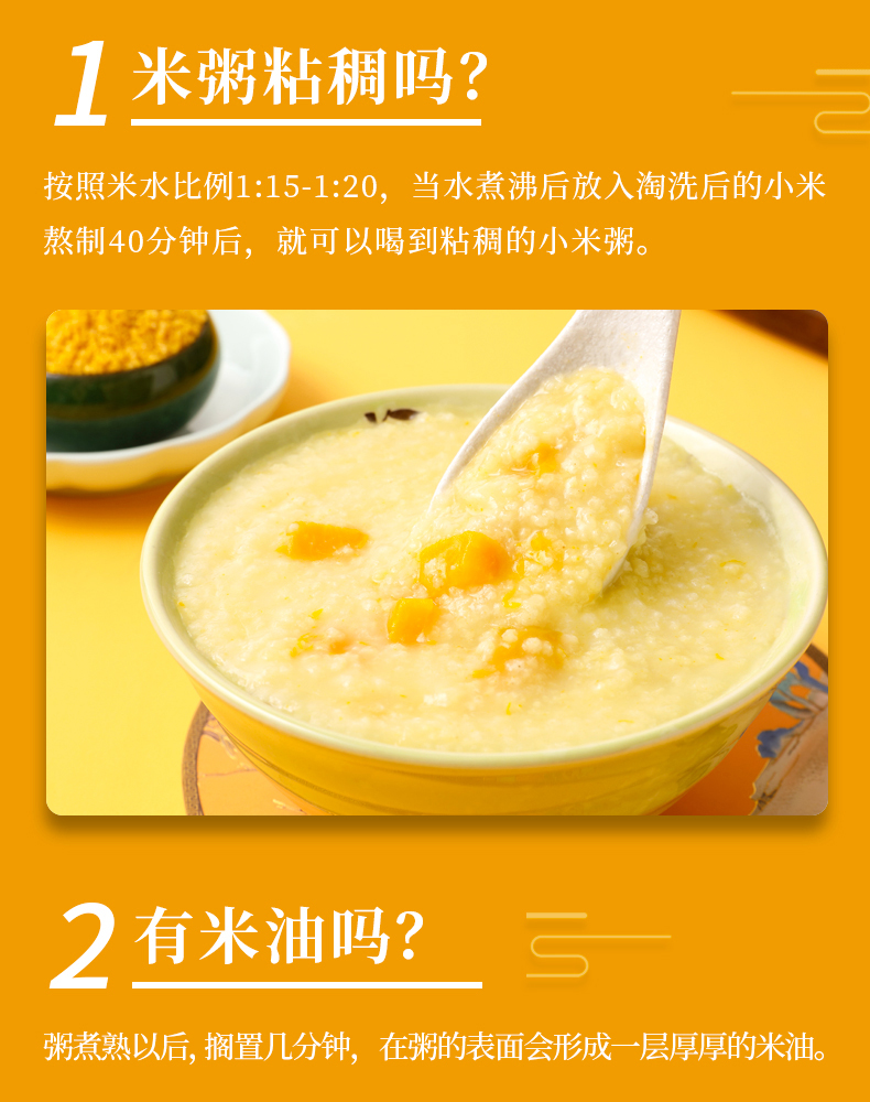 黄小米礼盒详情页7_15.jpg