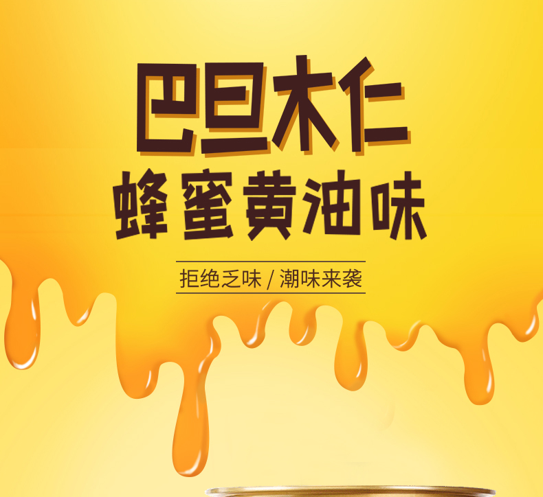 蜂蜜黄油_01.jpg