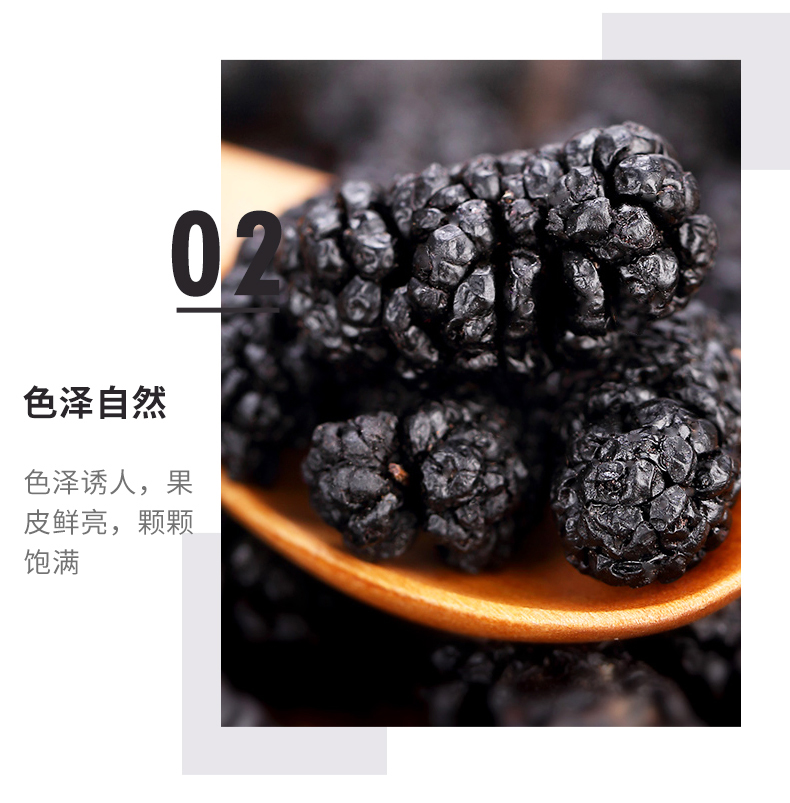 桑葚干详情新02_13.jpg