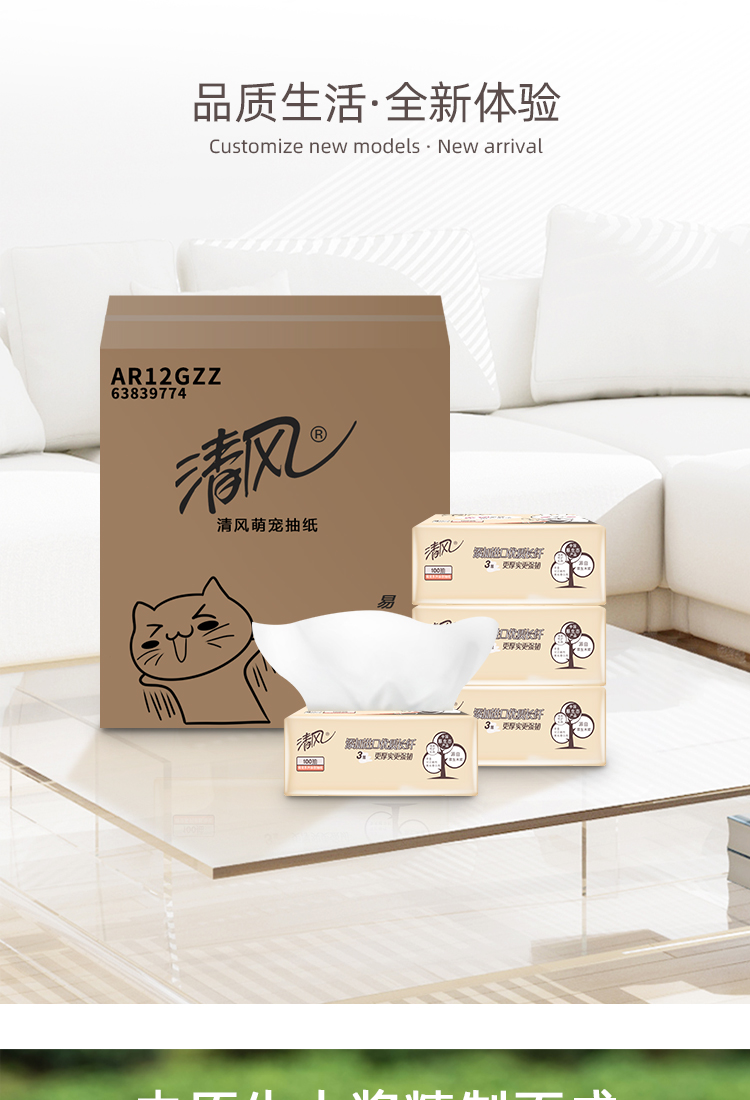 萌宠抽纸详情页_03.jpg
