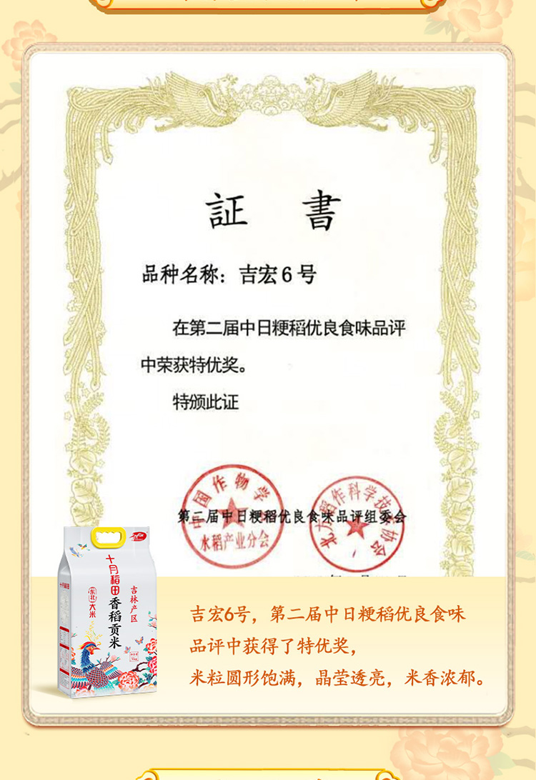 香稻贡米_04.jpg