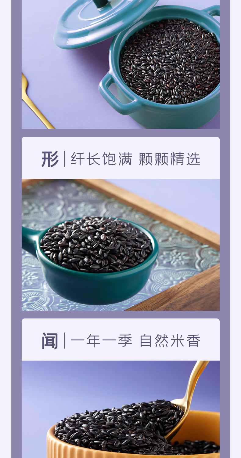 黑米_05.jpg