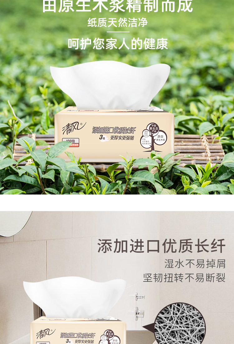 萌宠抽纸详情页_04.jpg