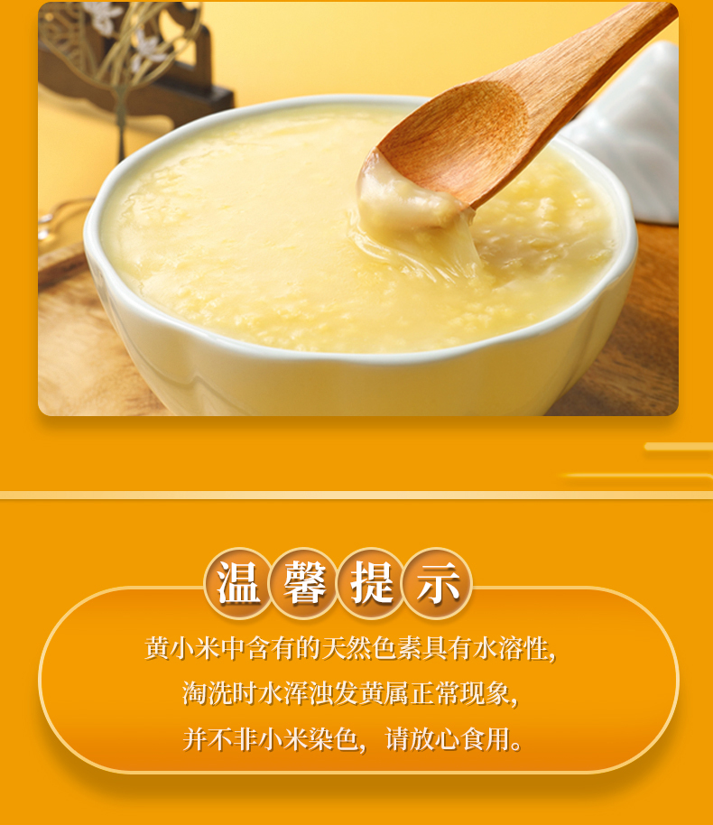 黄小米礼盒详情页7_16.jpg
