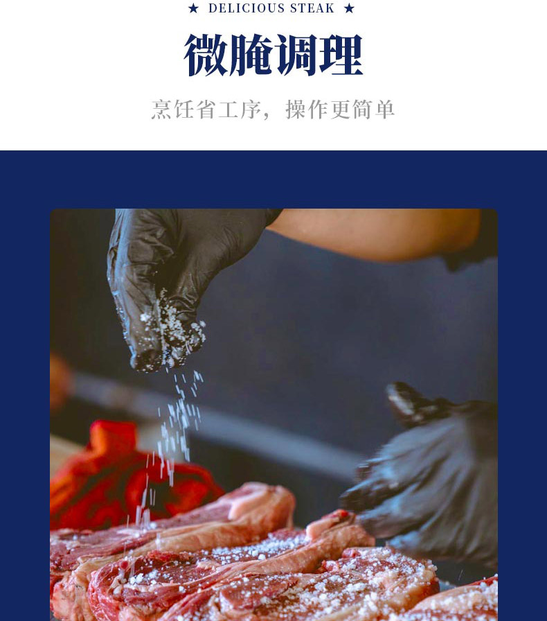 调理牛排A_07.jpg