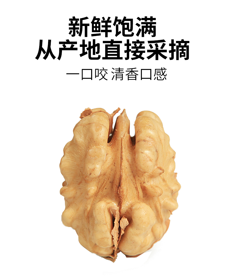 核桃仁500g新的_04.jpg