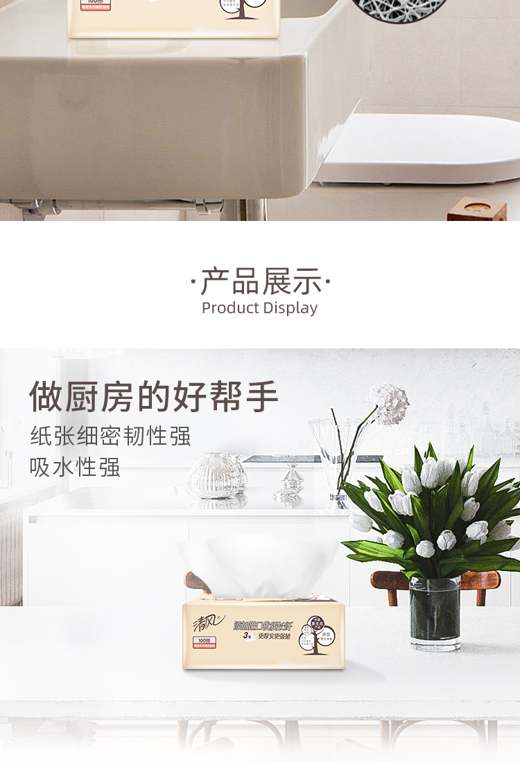 萌宠抽纸详情页_05.jpg