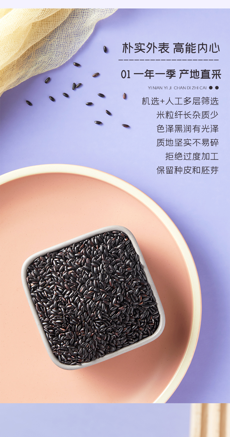 黑米_03.jpg