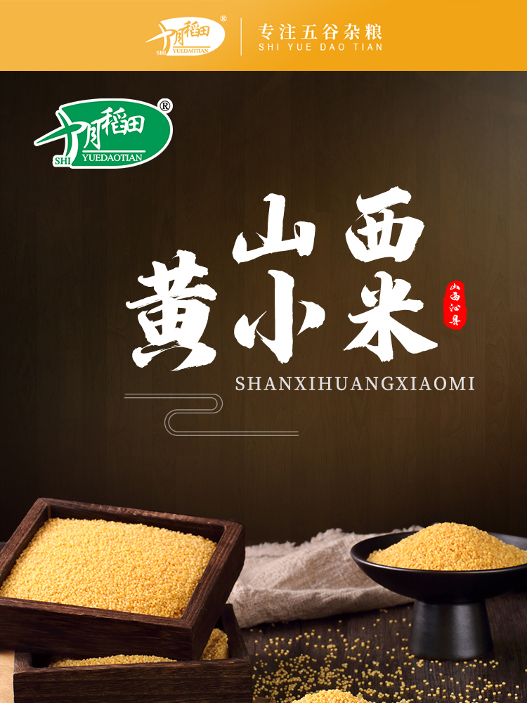 山西黄小米500g_01.jpg