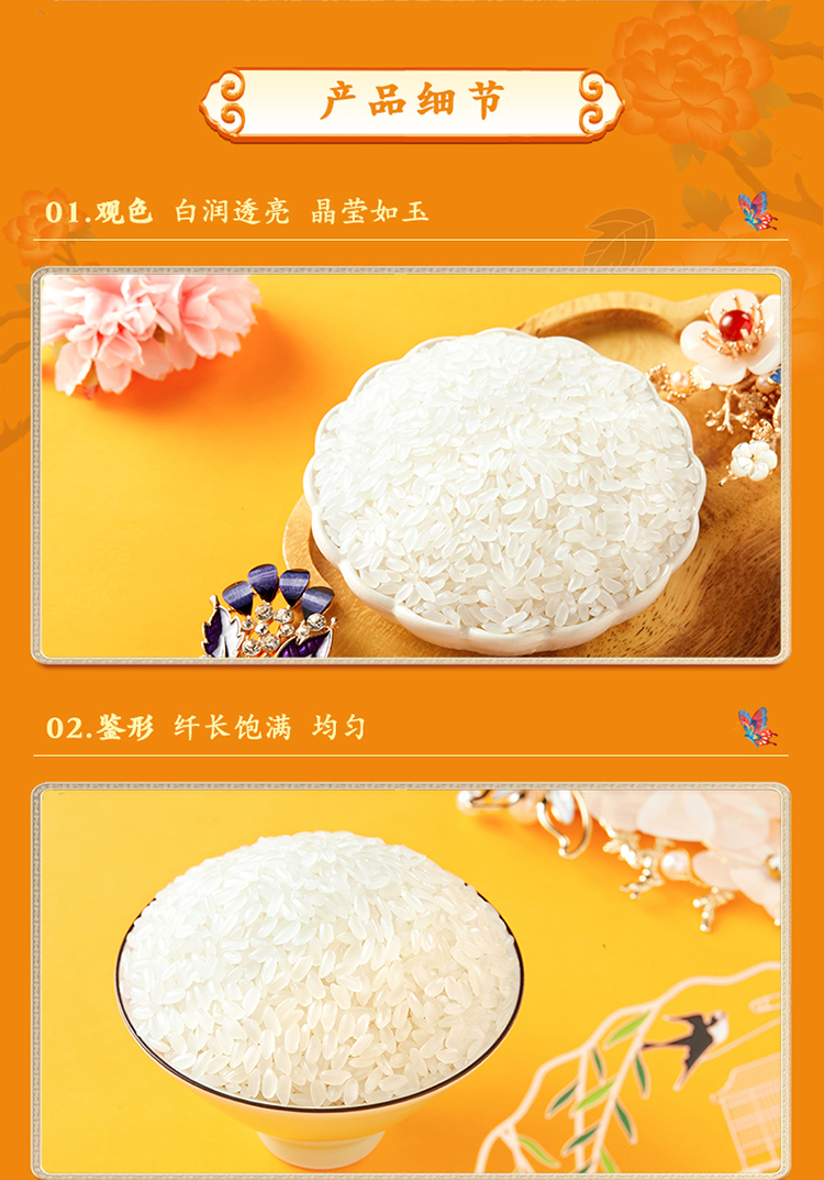 生态长粒香_05.jpg