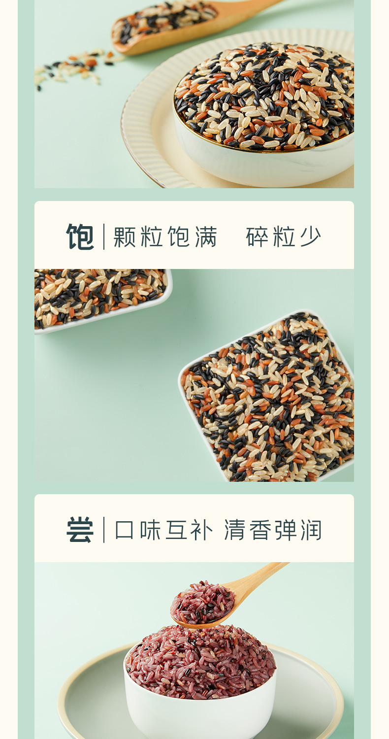 三色糙米_05.jpg