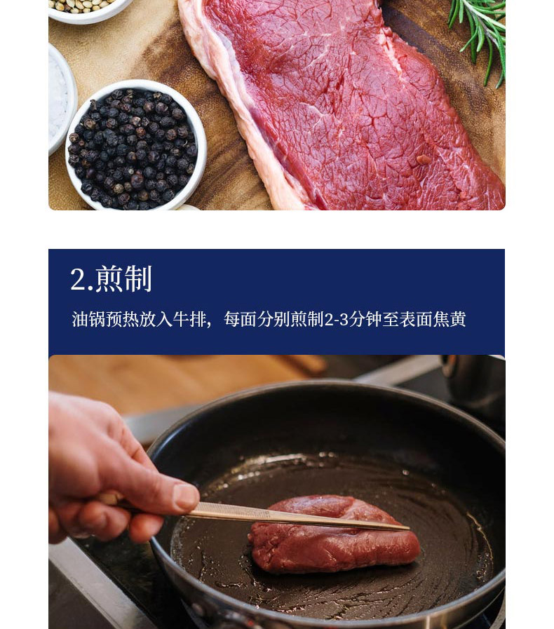 调理牛排A_09.jpg