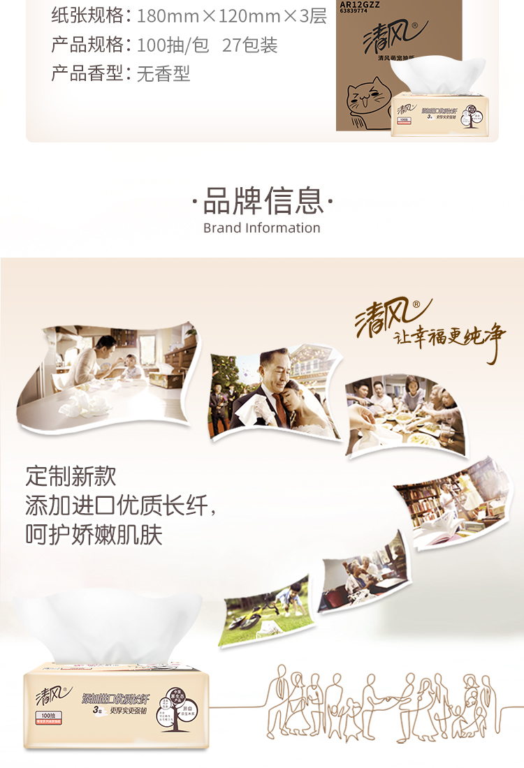 萌宠抽纸详情页_02.jpg