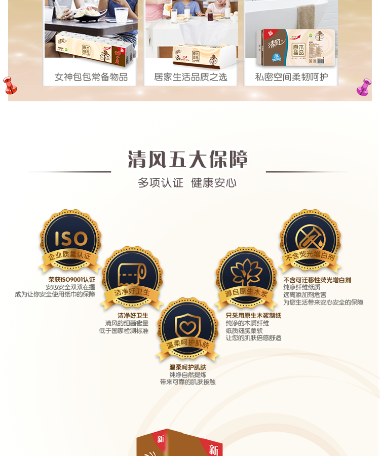 无芯卷纸详情_11.png