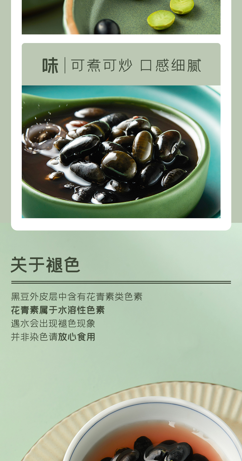 黑豆_06.jpg