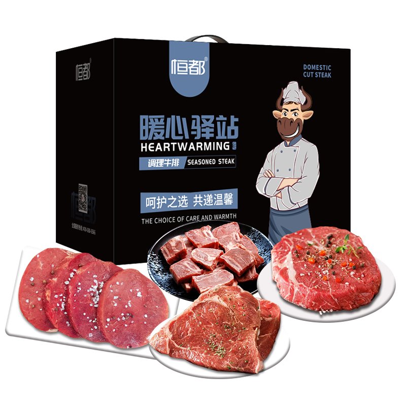 恒都 国产调理牛排C款 1560g