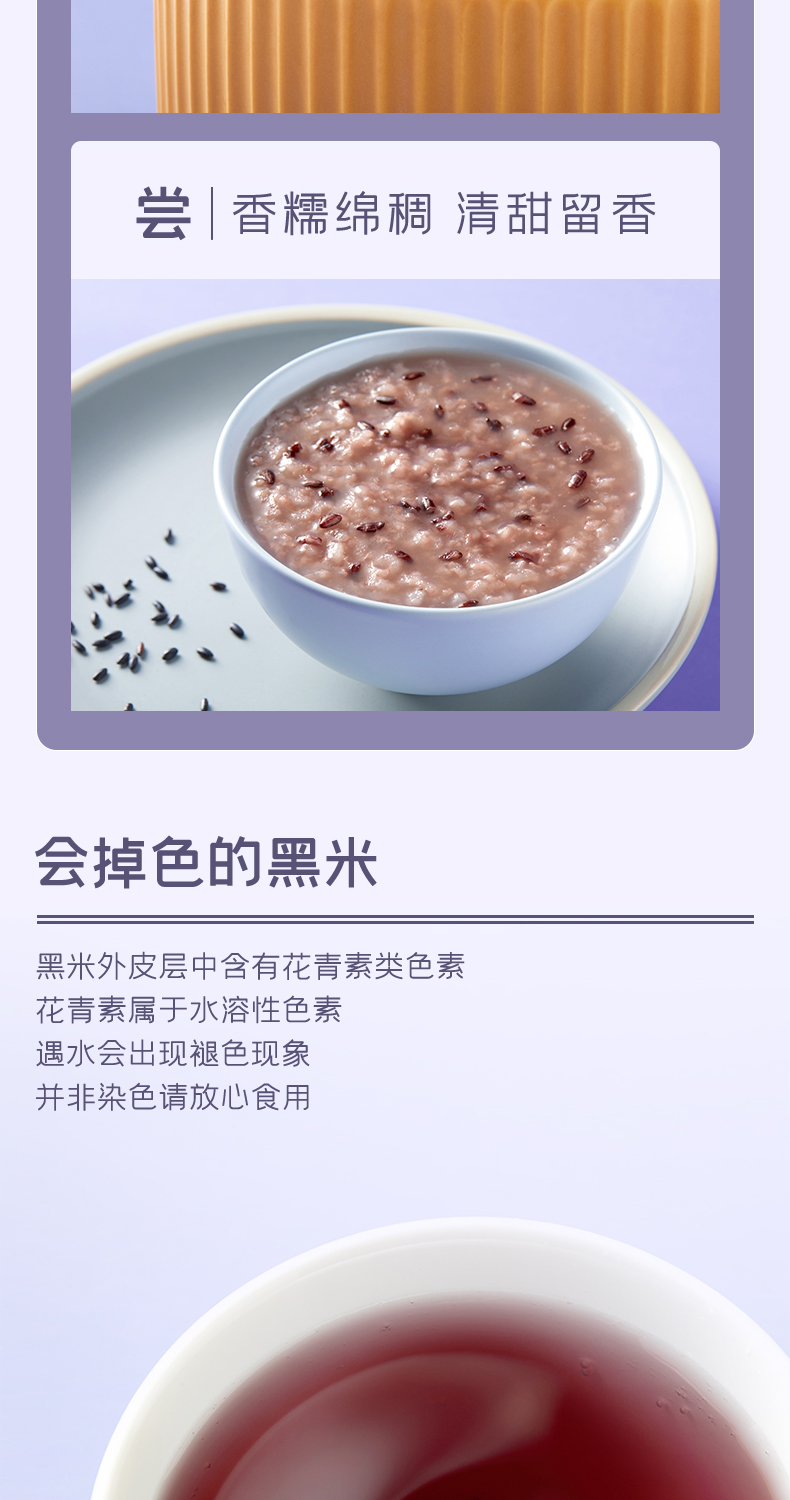 黑米_06.jpg
