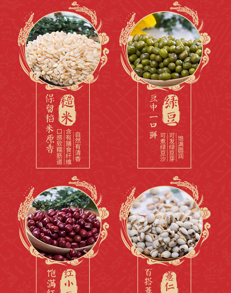 柴火大院_福禄寿喜杂粮礼盒_2_06.jpg